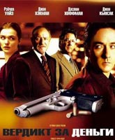 Runaway Jury /   